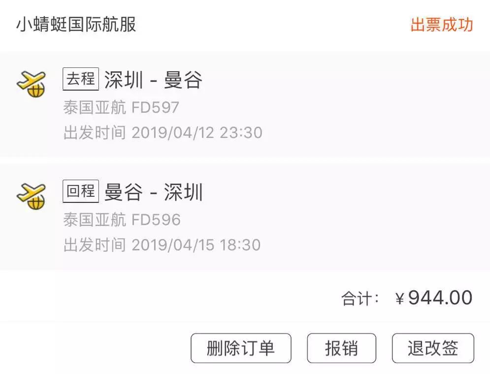 泰国泼水节攻略,泰国泼水节自由行攻略