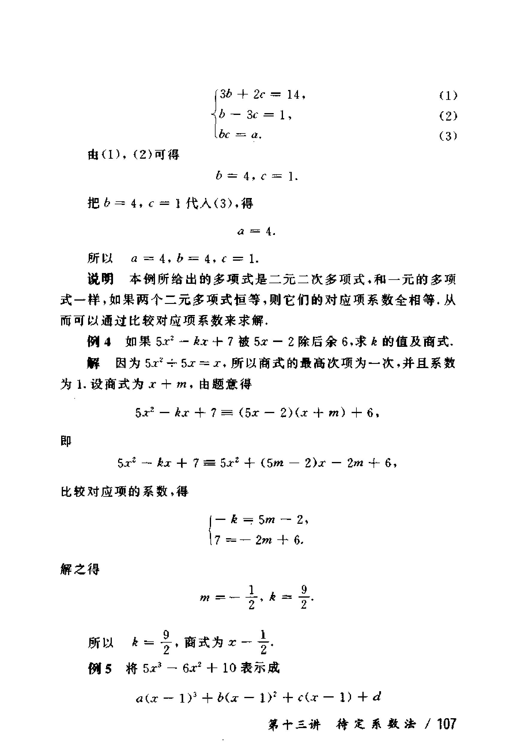 奥数教程初中全套和小蓝本,奥数教程初中版2023