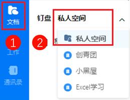 用钉钉一周：差评！用钉钉一个月：真香！用钉钉一年：升职加薪
