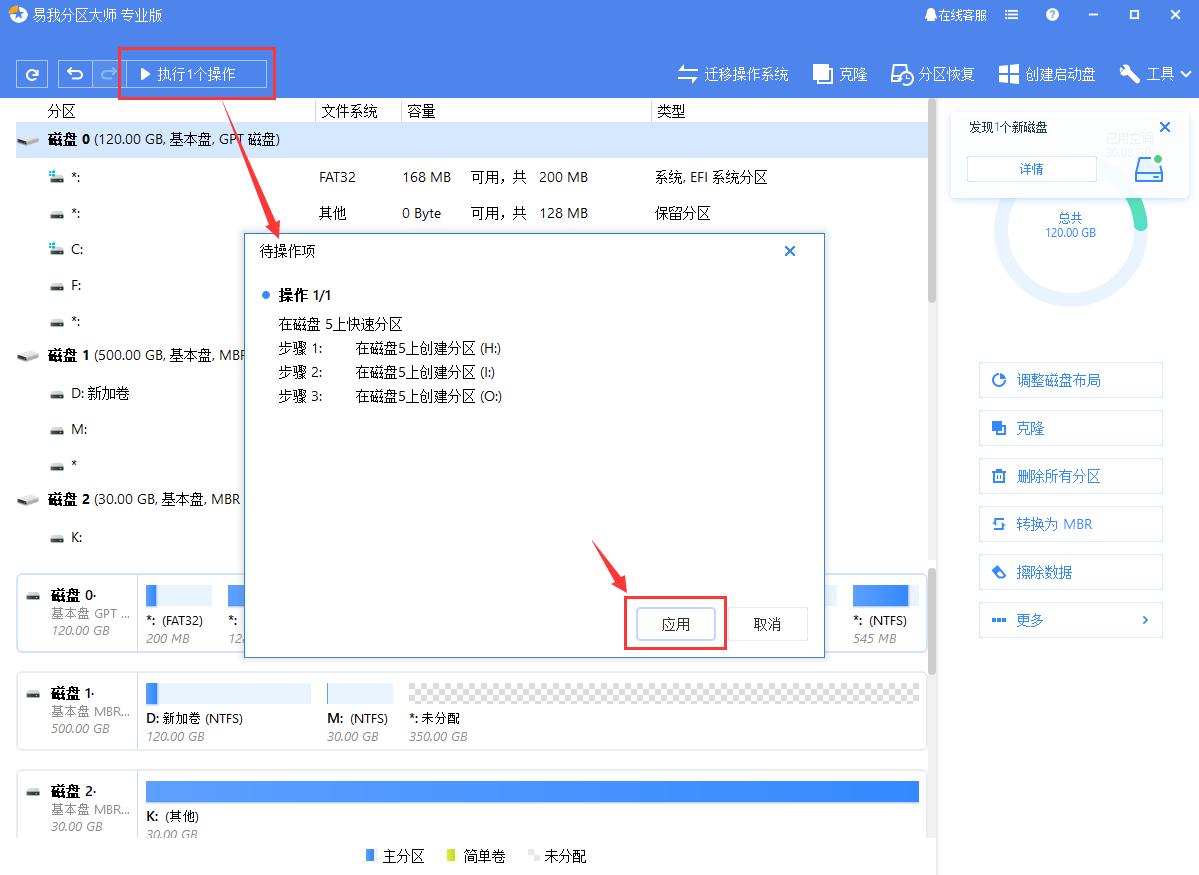win10系统电脑硬盘怎么分区,win10系统如何将硬盘分区