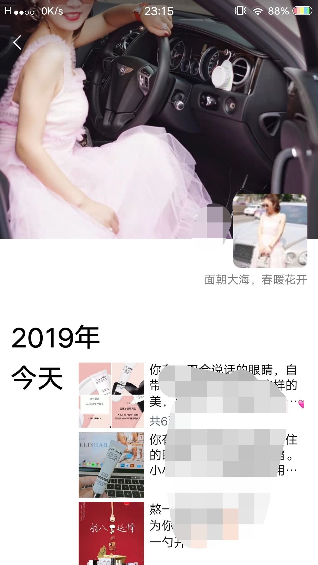 如何打造微信朋友圈营销,微信朋友圈怎么打造营销