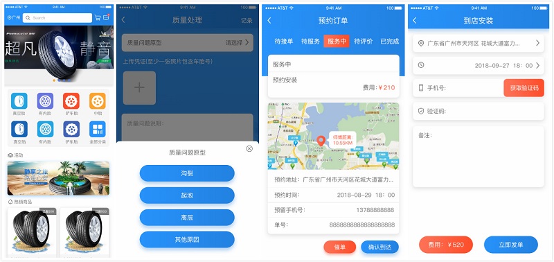 想做个汽配商城小程序,汽配商城软件