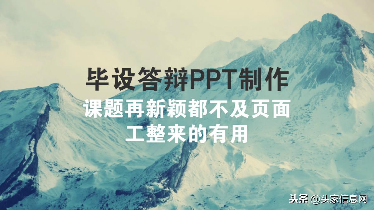 毕业答辩ppt制作,本科毕业设计答辩ppt8页优秀范例