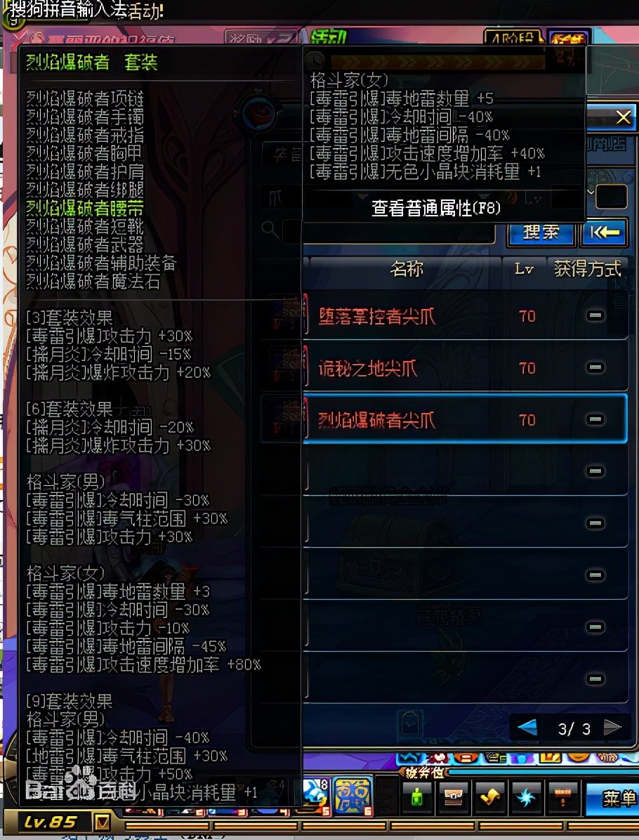 盘点dnf经典装备,各职业异界套百花齐放