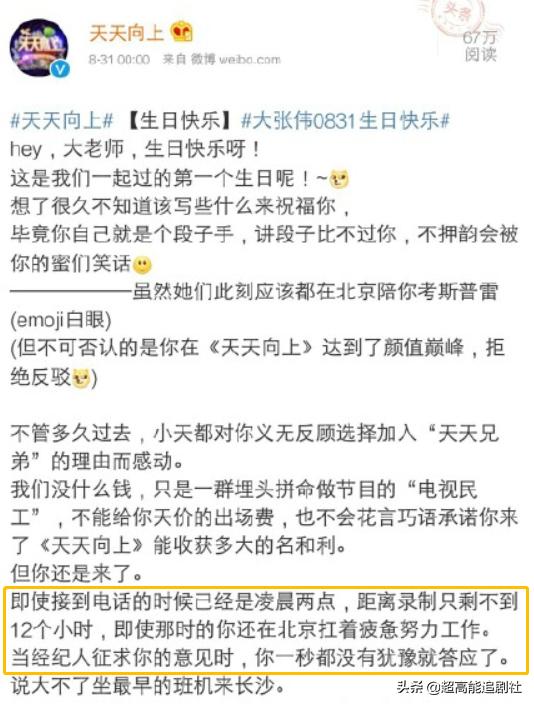 明星开网约车的综艺节目,综艺网约车