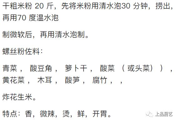 柳州正宗螺蛳肉粉,柳州螺蛳粉怎么煮