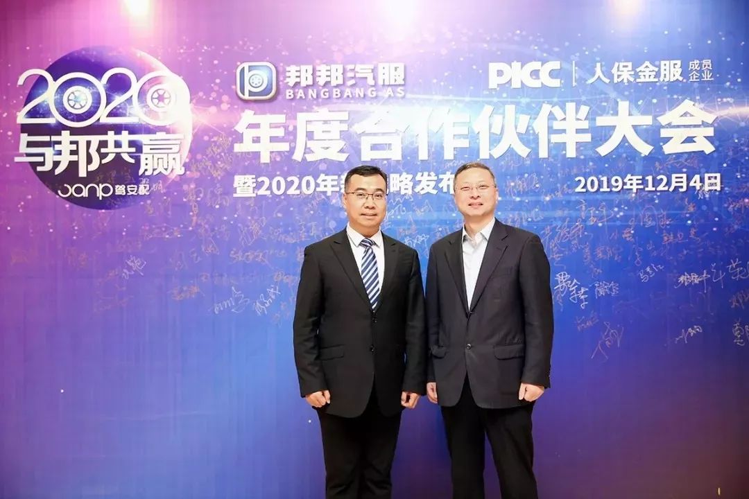 邦邦的发布会,邦邦汽服有发展前景吗