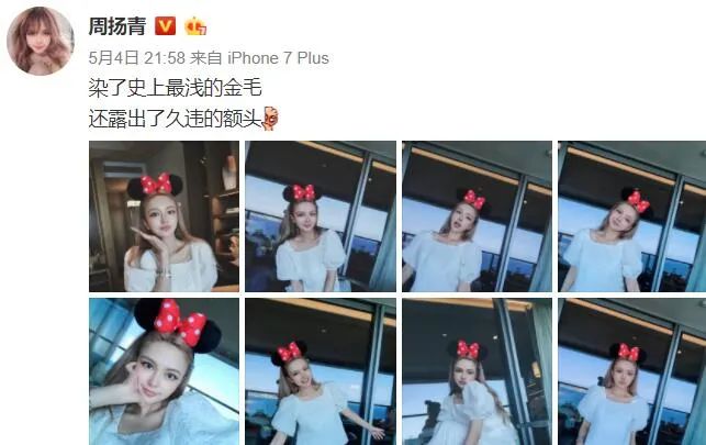 周扬青不怕触犯法律么,周扬青第一次发声