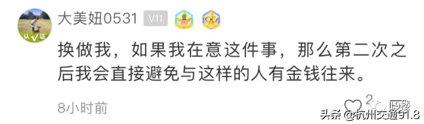 杭州姑娘气炸：同事聚餐AA却要多付5块，帮代购还得倒贴8块？