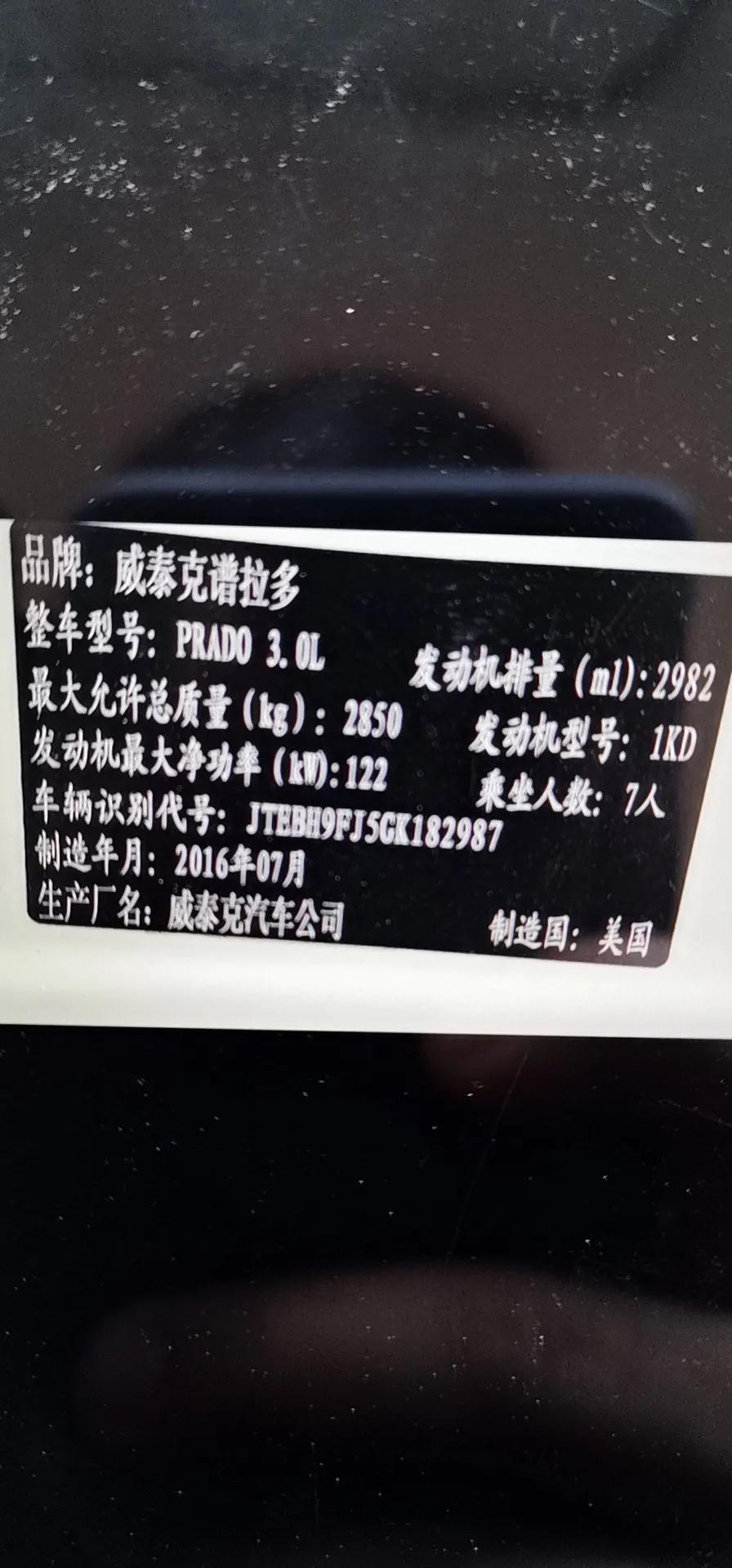 丰田普拉多车主用车感受,普拉多柴油版用车心得