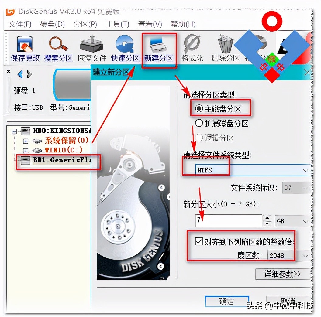 ghost安装win7系统如何设分区表,ghost克隆win10分区