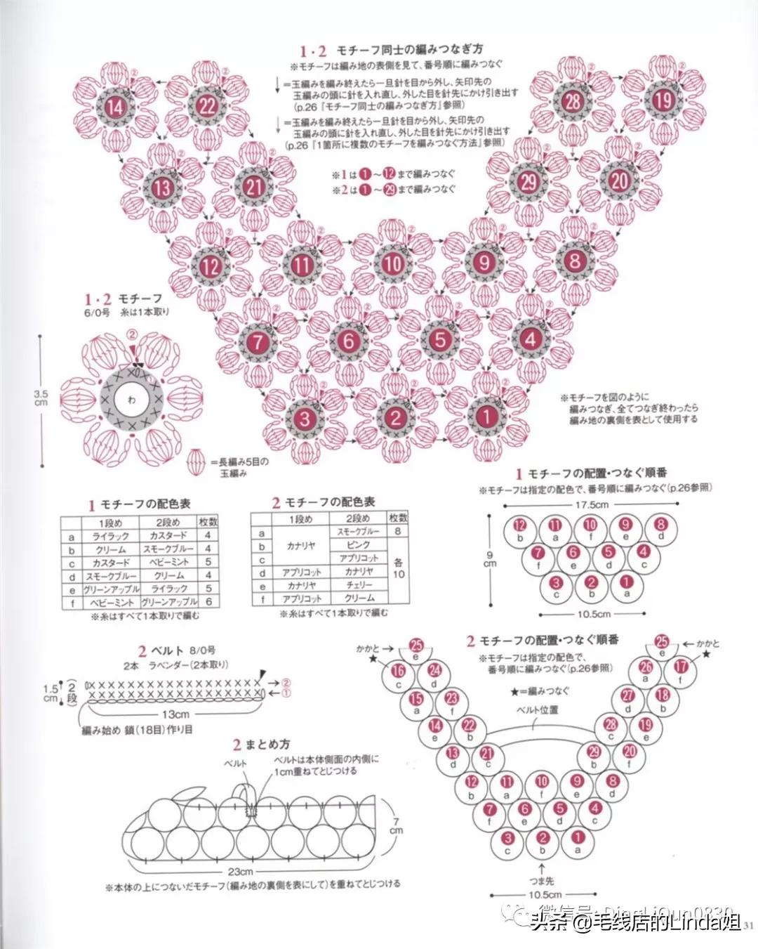 可爱手工钩针女童鞋,可爱小猪鞋钩针编织