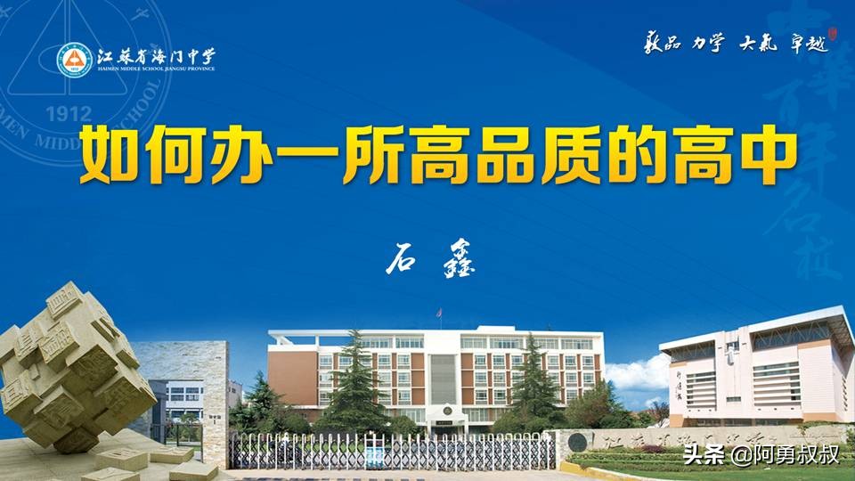 经验分享浙江第一名,海门中学高考985和211升学率