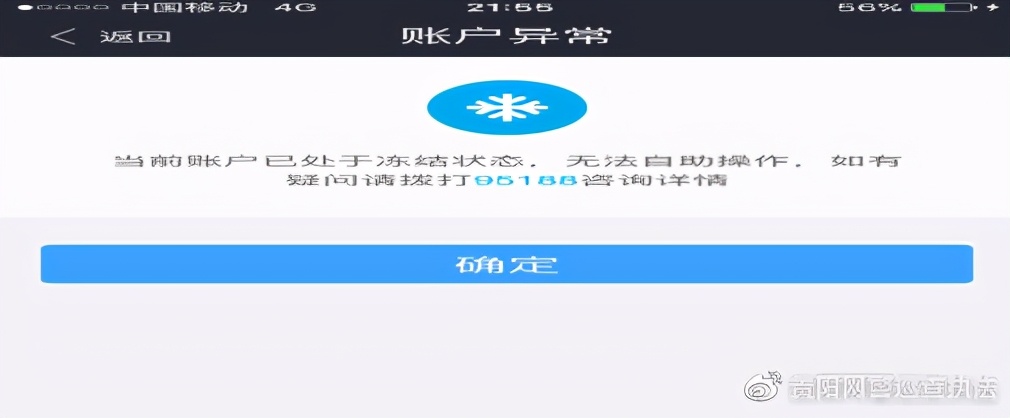 陌生短信链接千万别乱点,陌生短信莫轻信