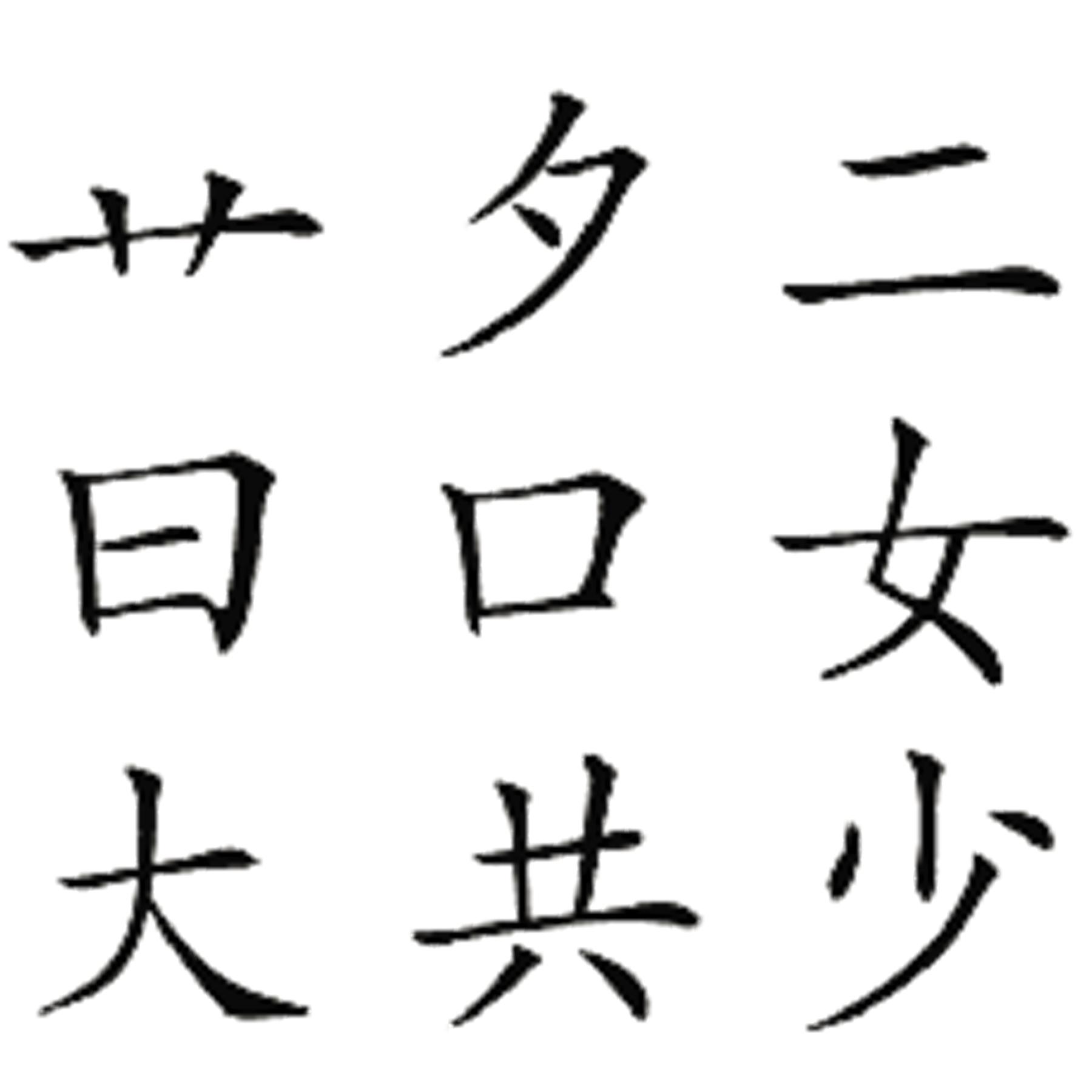 一只鸡一只狗在云彩上看图猜成语,车上有一大一小两杯水看图猜成语