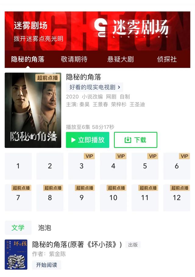 秦昊电影隐秘的角落结局,秦昊最新8集电视剧