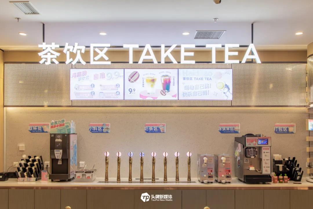 海底捞自助奶茶福建,海底捞自助奶茶福建有吗