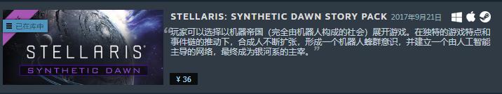 群星环形世界开局需要什么dlc,steamtools群星dlc