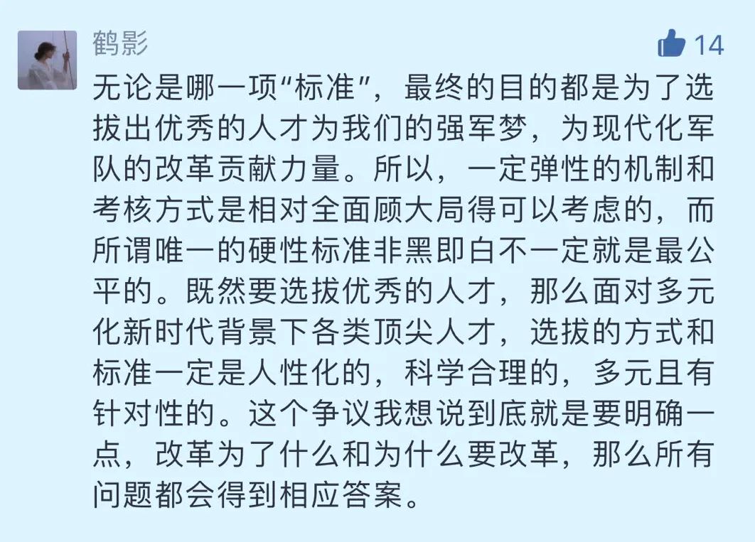 两年兵晋选士官有哪些规定,士官选晋前需要调整岗位吗
