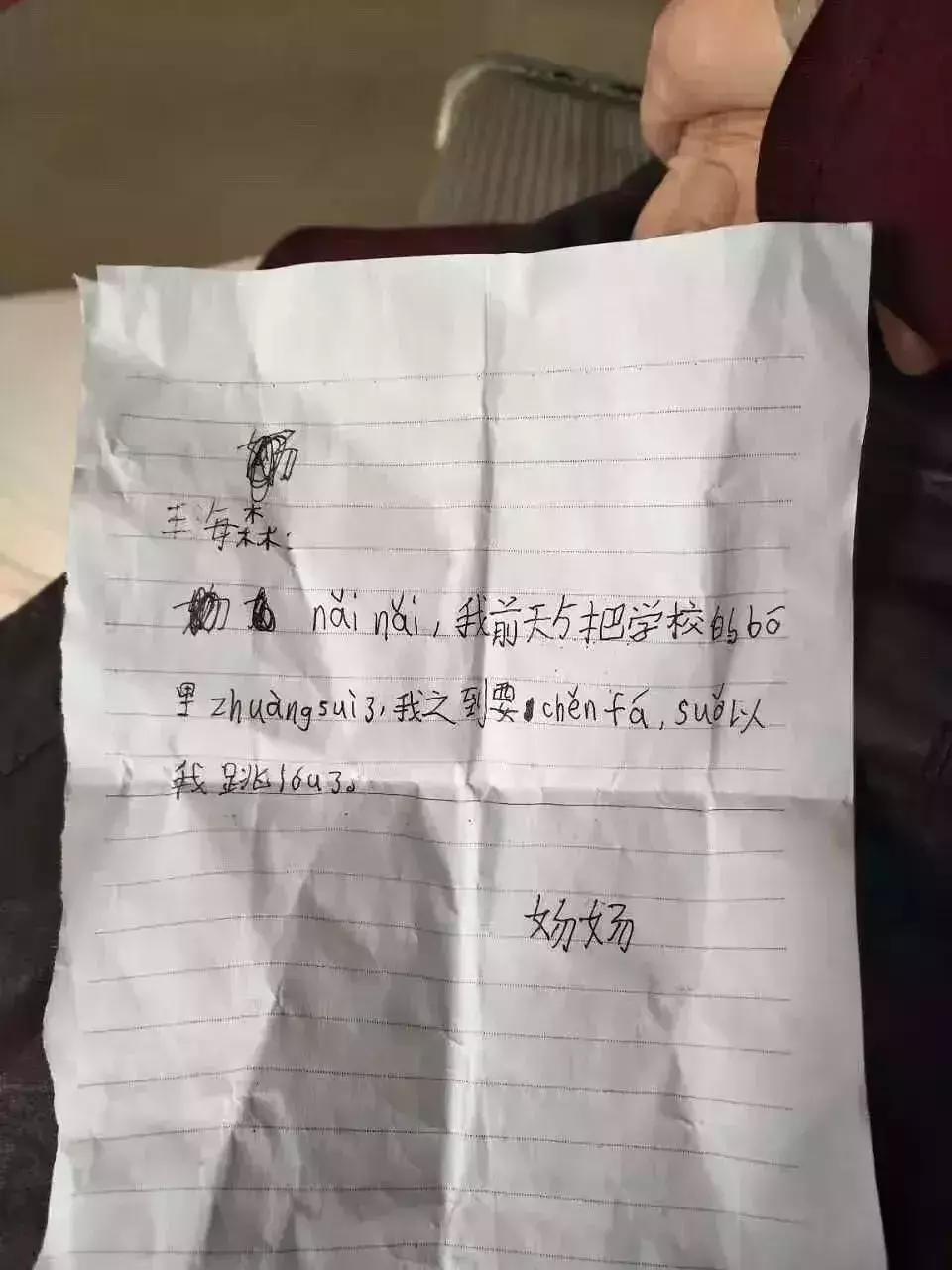 孩子跳楼自杀:别以为孩子小,这些烦恼可能影响一辈子