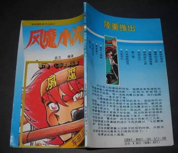 80后回忆漫画视频,80后记忆儿时的漫画