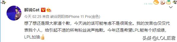 解说cat为什么不解说了,解说评价cat打脸