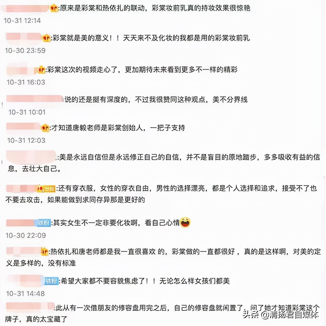 彩棠创始人唐毅简历,彩棠创始人唐毅抖音账号运营方案