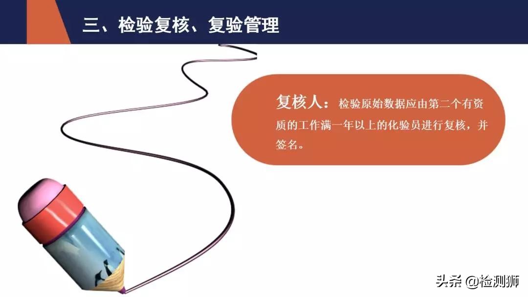 化验室检验记录表怎么做,化验室检验样本保存和管理