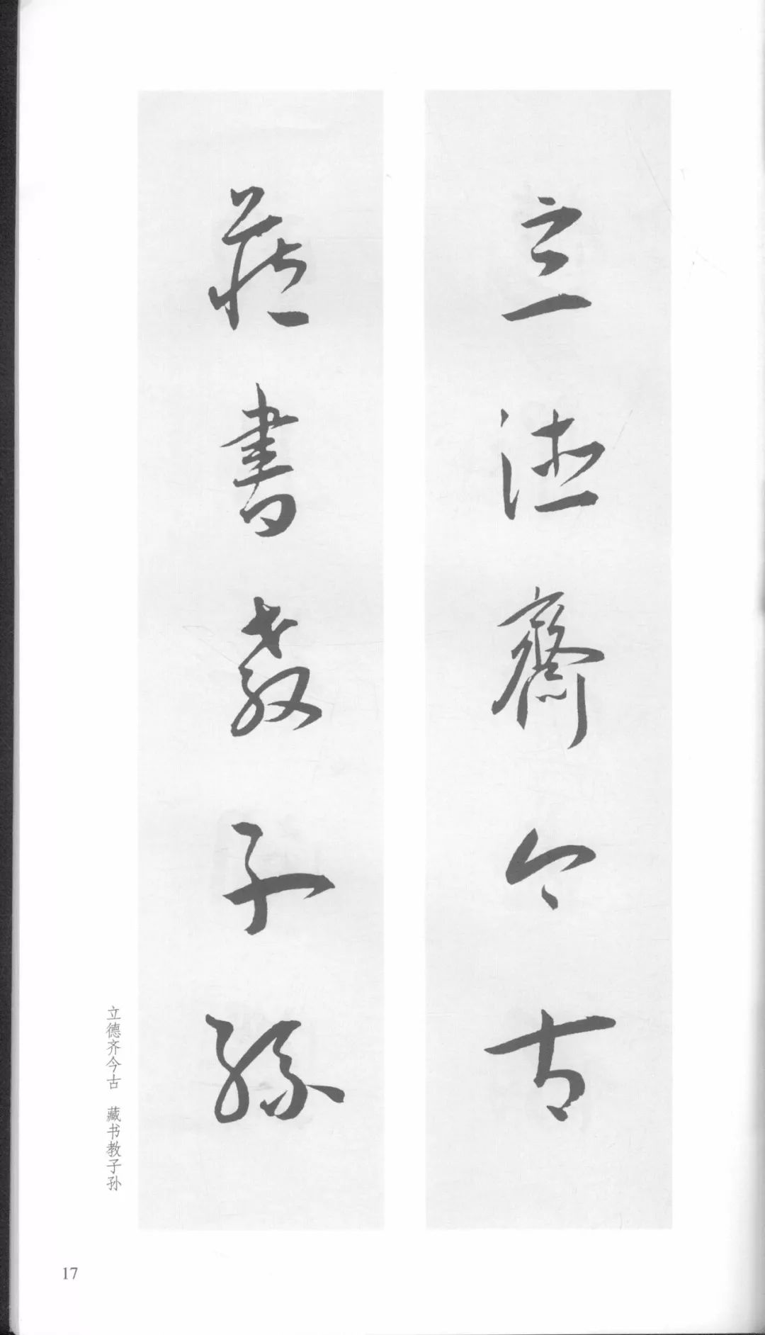 王宠行草书大字诗帖卷,王宠小楷对联大全欣赏