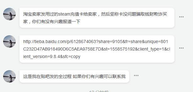 你买的Steam充值卡可能是假的!商家利用废旧卡密诈骗玩家钱财
