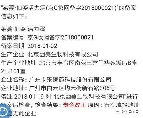 佳合家美活力霜是健字号吗,佳合家美活力霜真的有效吗
