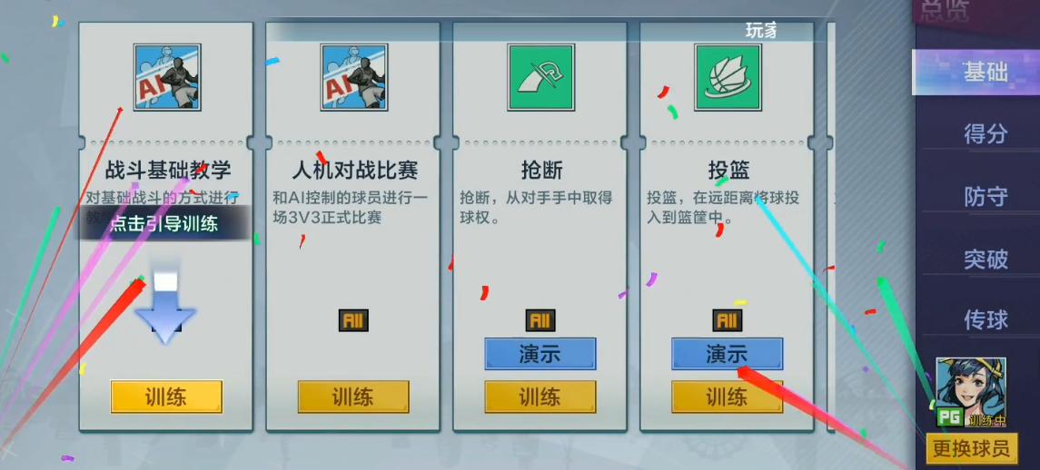 让人上瘾的游戏网游,街篮手游推荐篮球