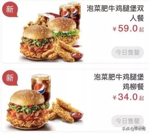 《明日方舟》与肯德基联动活动大翻车……