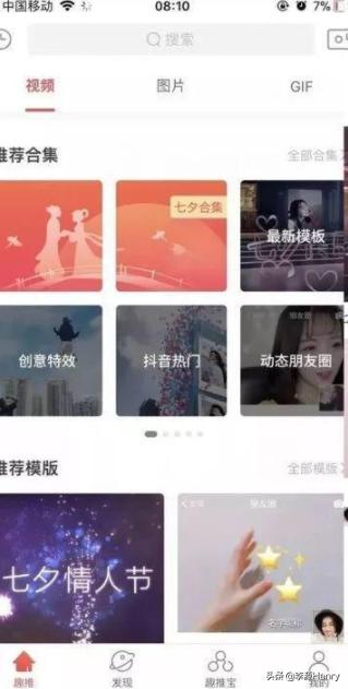 用这几个抖音短视频的工具,你就是下一个网红