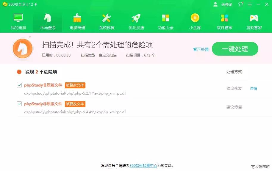 phpstudy有后门吗,phpstudy漏洞探测例子