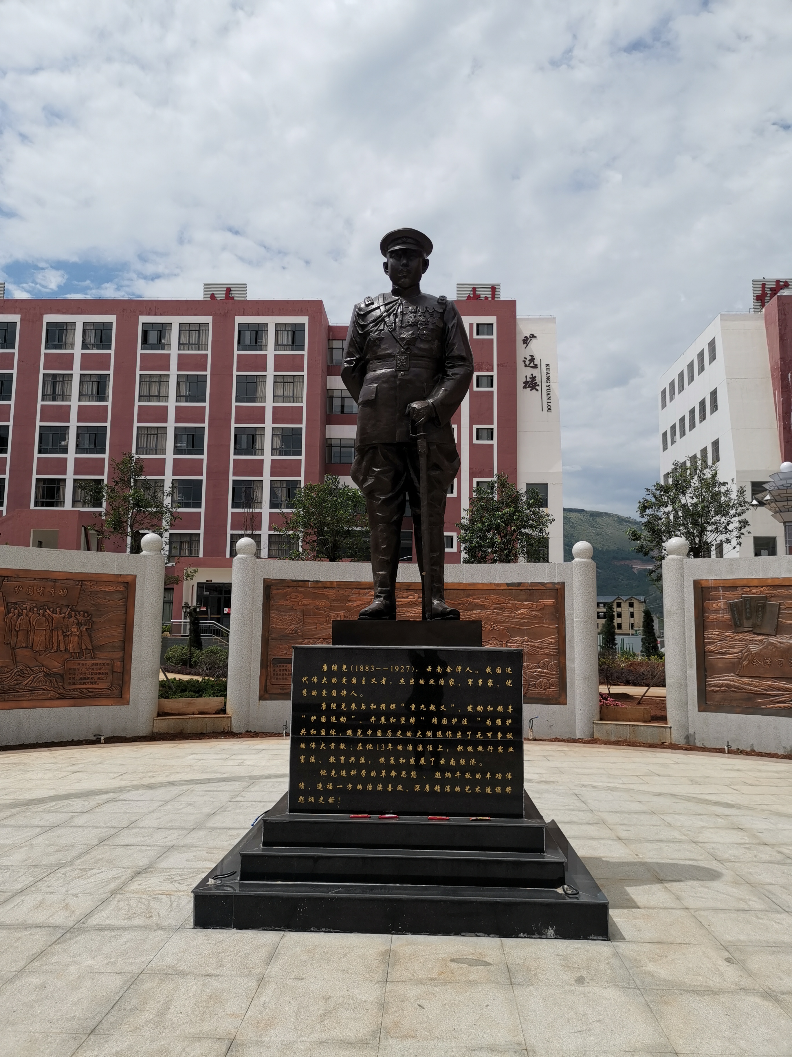 会泽县东陆高级中学校毕业典礼,会泽县东陆高级中学校初中学费