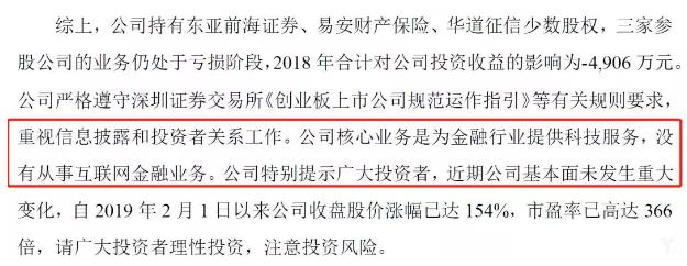 银之杰前三季度业绩,银之杰连续三年亏损