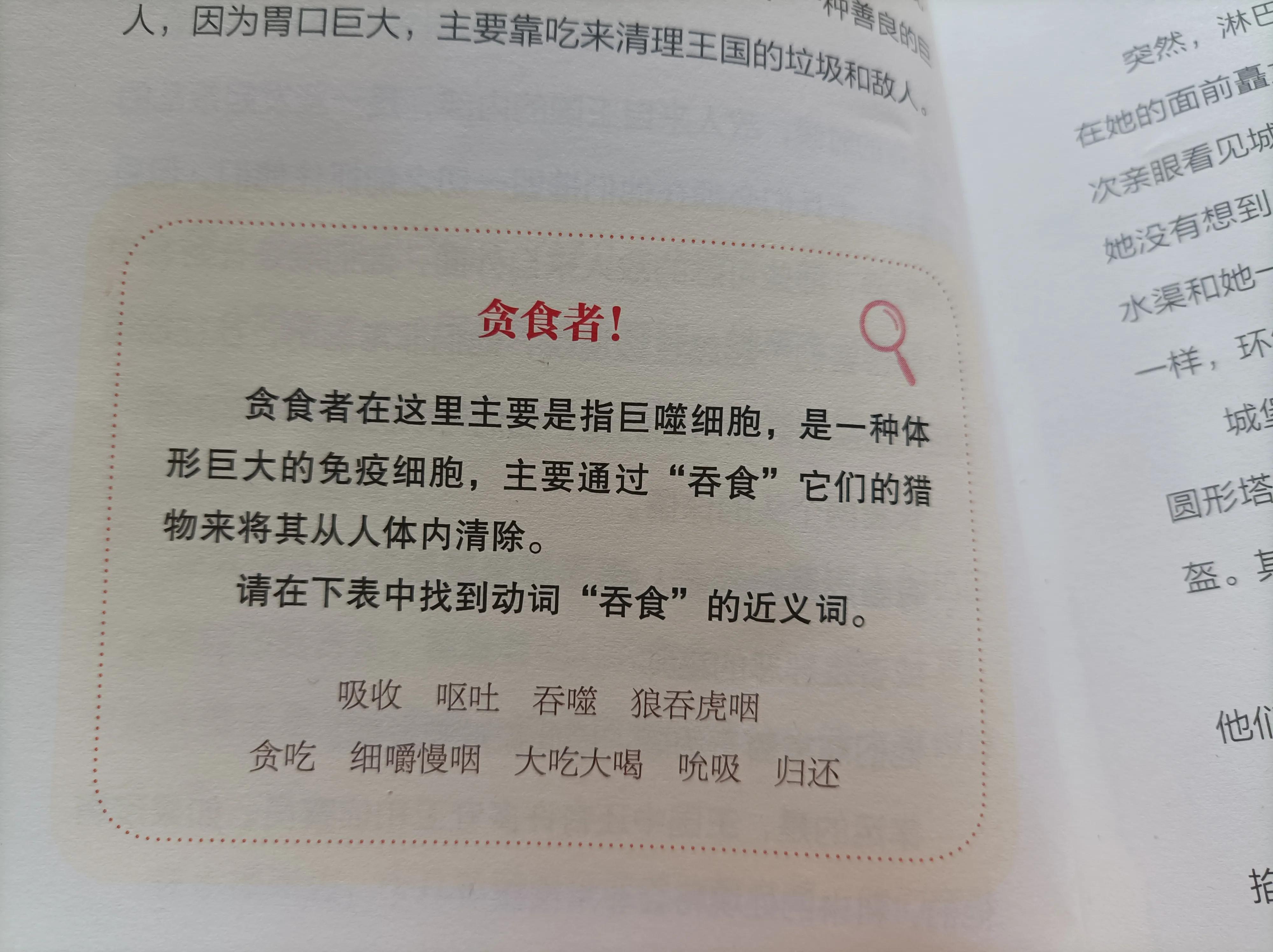 普比和古比,普比和古比内容简介
