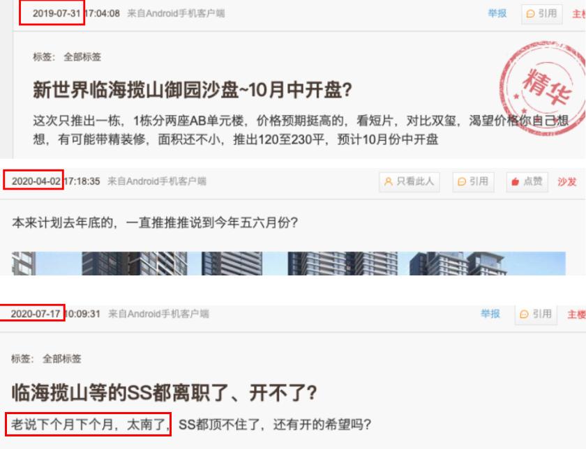 房住不炒新世界,捂盘捂到花都谢