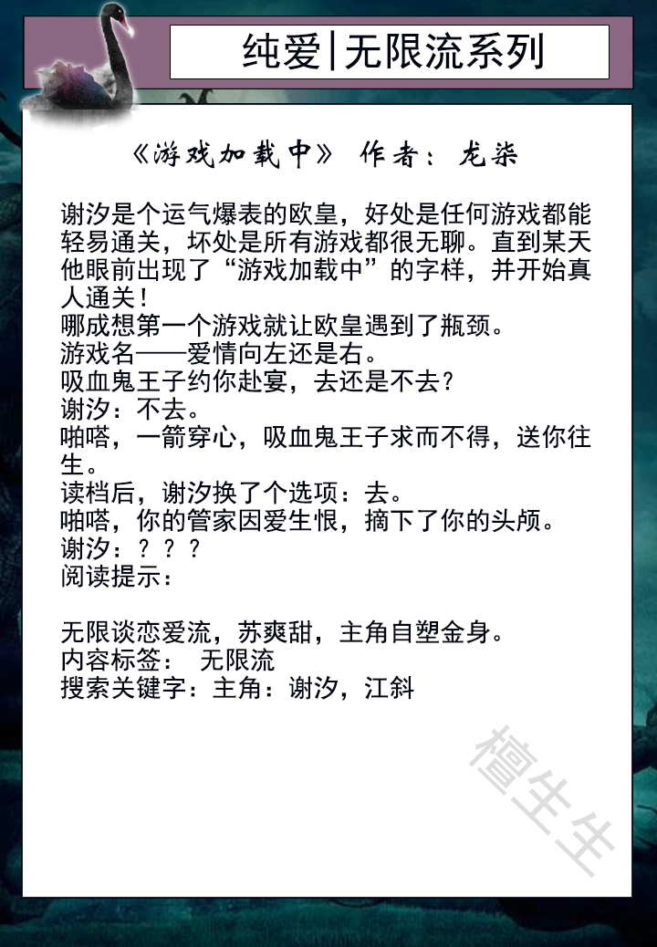 无限流纯爱双男主甜文小说,无限流文推荐双男主100篇