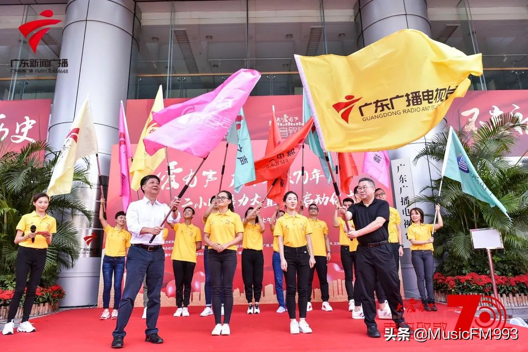 广东广播电视台70周年,广东广播电台音乐之声30周年