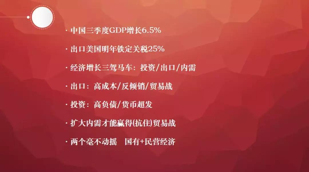 PPT丨老牛:在“2018瓷砖品牌运营新思维论坛”上的演讲(上)