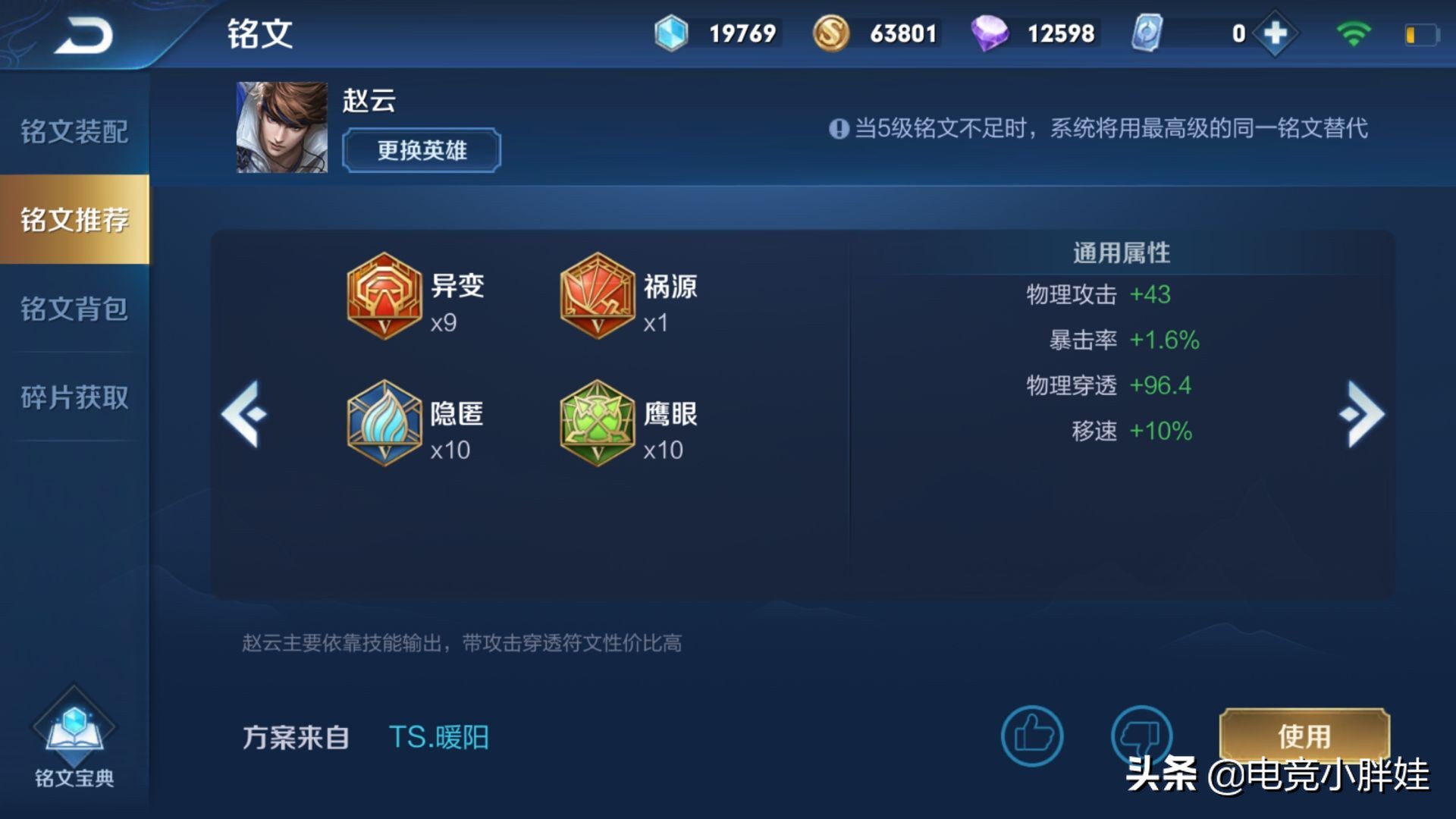 蓝领打野和野核打野这赛季哪个强,王者荣耀高端局打野思路打法教学