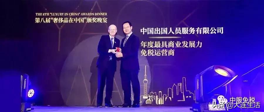 cnsc大连市内店,大连cnsc中服免税店