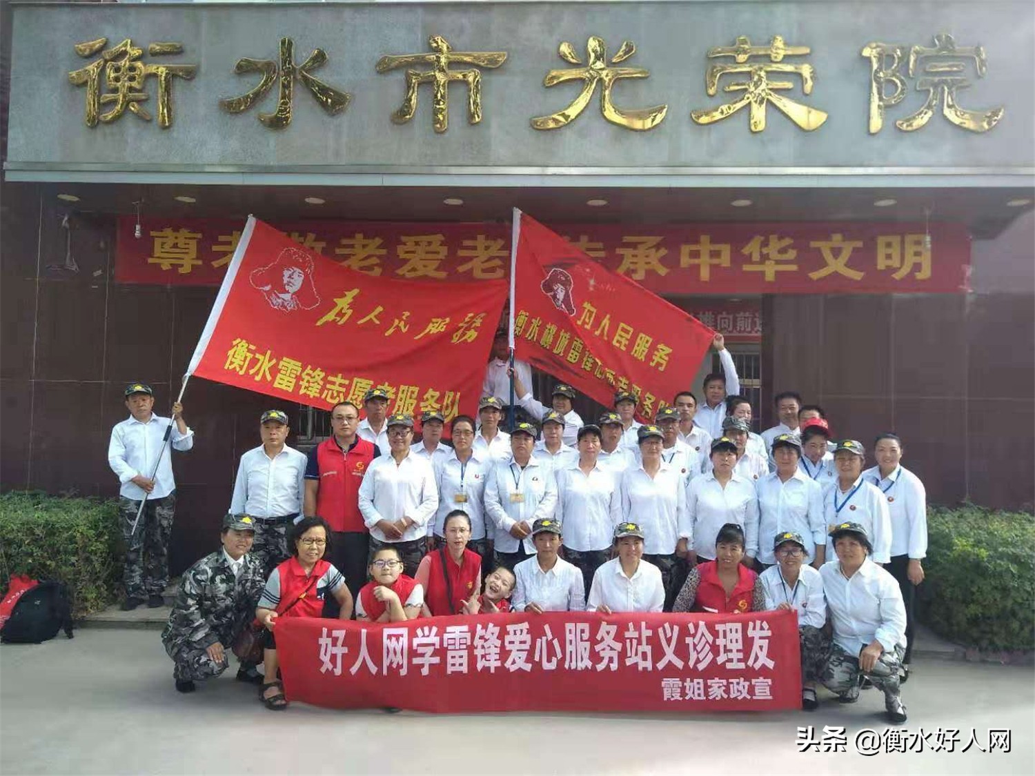 好人网好人志愿者协会,衡水志愿者最新招募