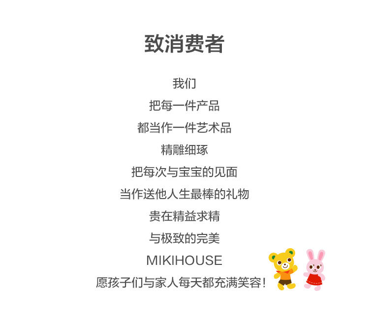 “小小年纪”也要买大牌？跟着MIKIHOUSE来