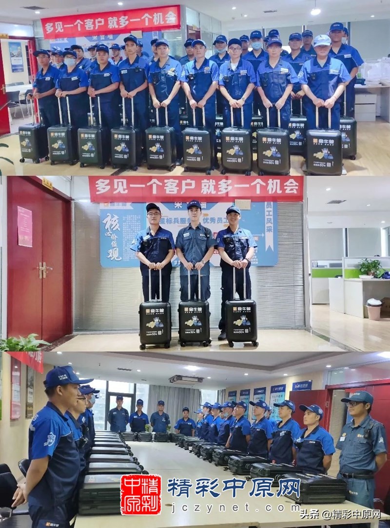 “感恩相伴，共拓未来”金牛管金牌工长答谢会举行