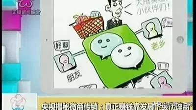 微商内幕骗局大揭秘,揭开微商背后的人性陷阱建议收藏