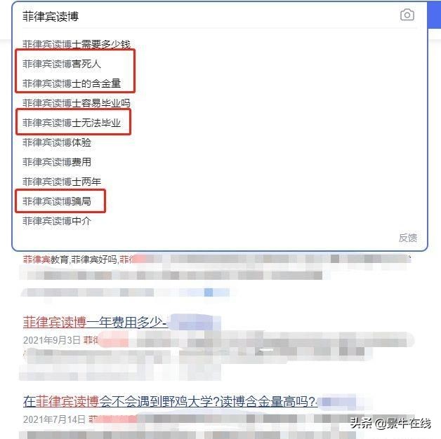 菲律宾留学博士骗局揭秘,菲律宾现在留学能被认可吗