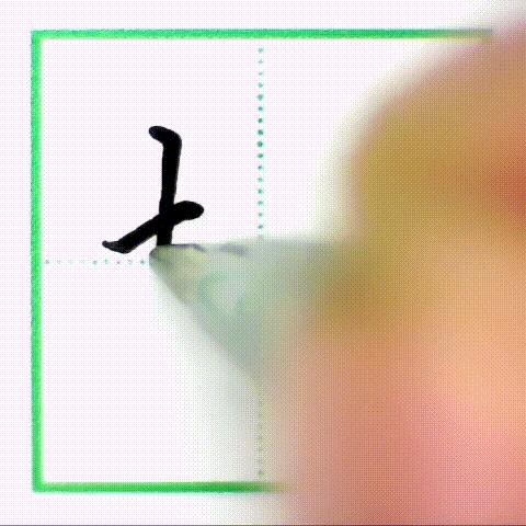 二年级下册写字表带拼音组词,小学二年级语文下册写字表全部